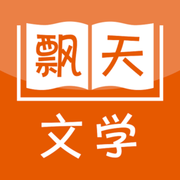 飄天文學手機版