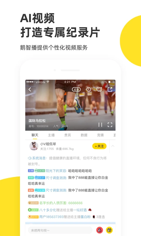 企鵝體育 for Android v7.7.2  最新安卓版0