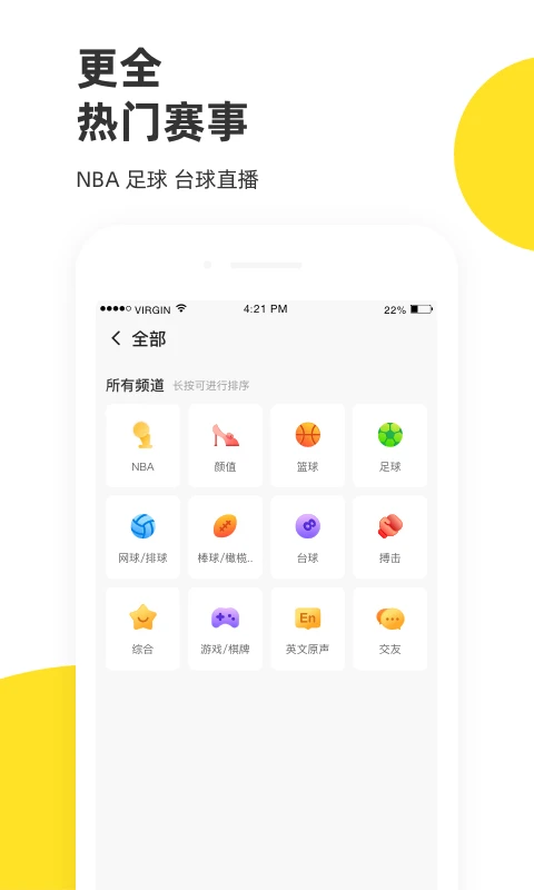 企鵝體育 for Android v7.7.2  最新安卓版1