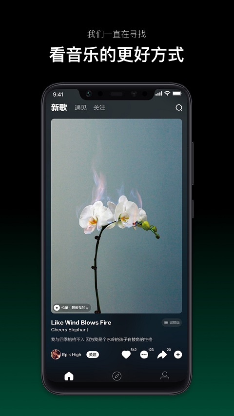 音悅臺(tái)(音樂(lè)播放軟件) for Android v1.0.14 安卓版0