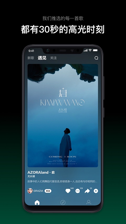 音悅臺(tái)(音樂(lè)播放軟件) for Android v1.0.14 安卓版1