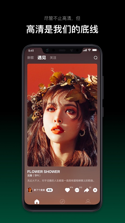 音悅臺(tái)(音樂(lè)播放軟件) for Android v1.0.14 安卓版2