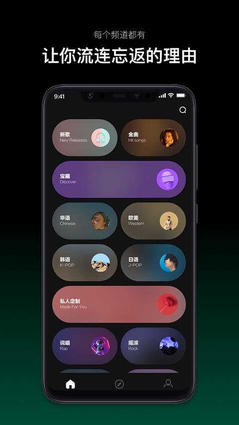 音悅臺(tái)(音樂(lè)播放軟件) for Android v1.0.14 安卓版3
