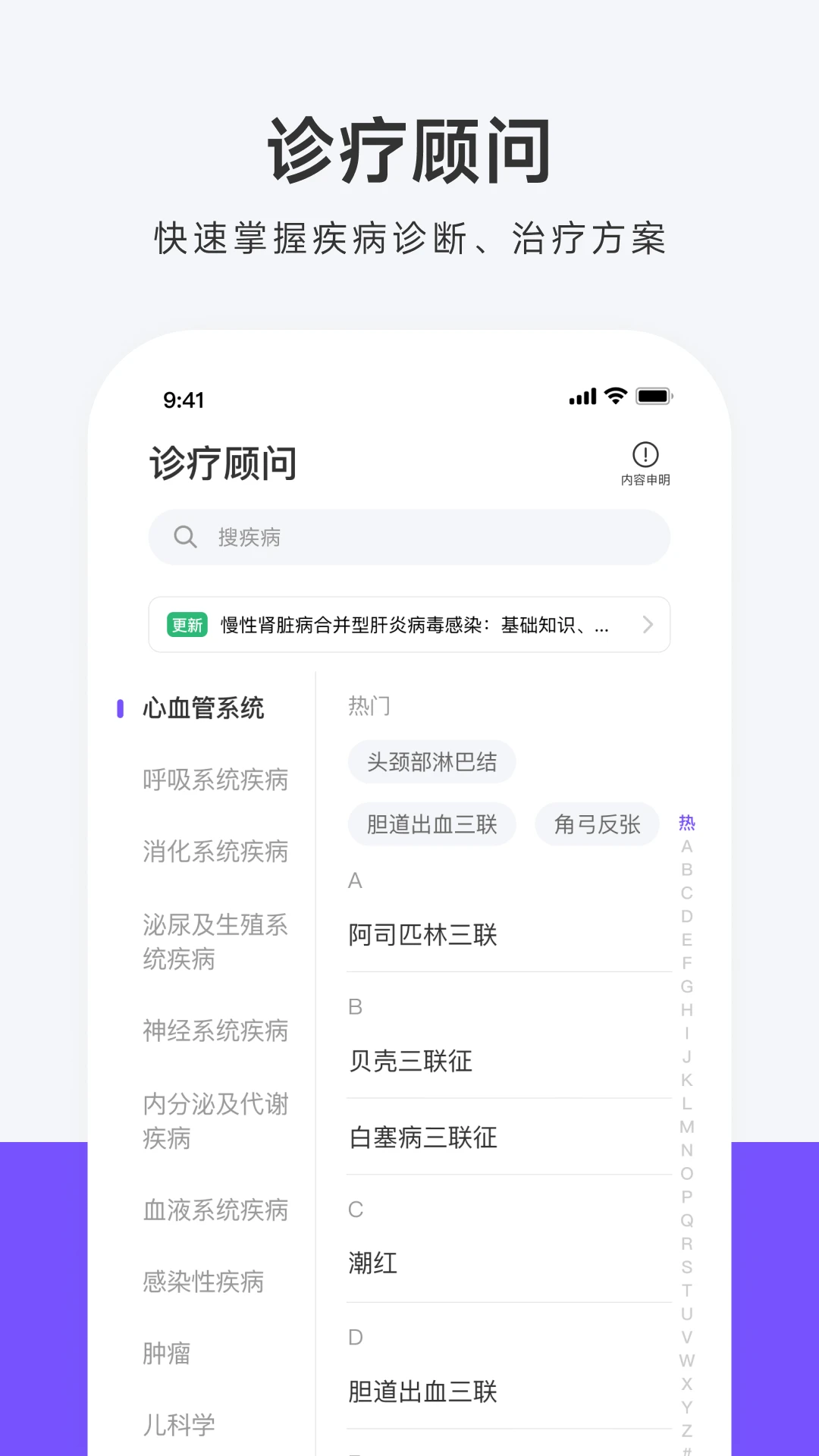 用藥助手(查詢(xún)用藥) v14.3 安卓版0