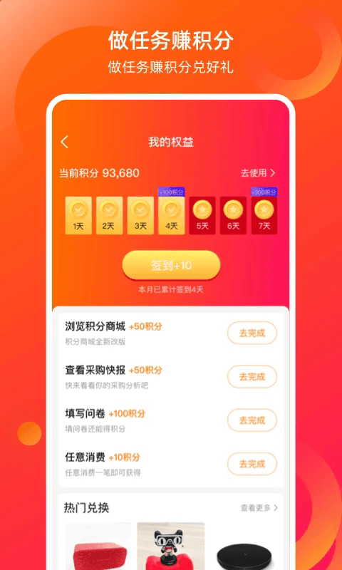 康眾汽配(汽車配件采購平臺) v8.20.4 安卓版2