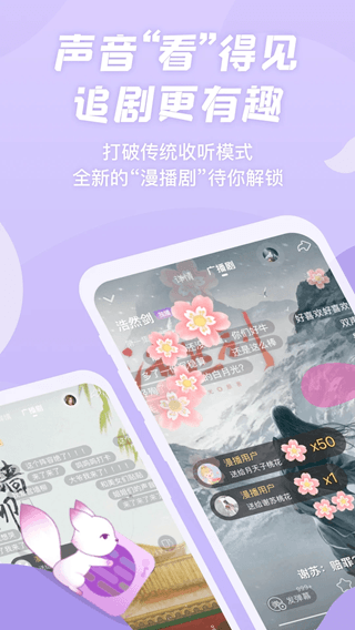 漫播(二次元有聲漫畫軟件) v1.5.02 安卓版1