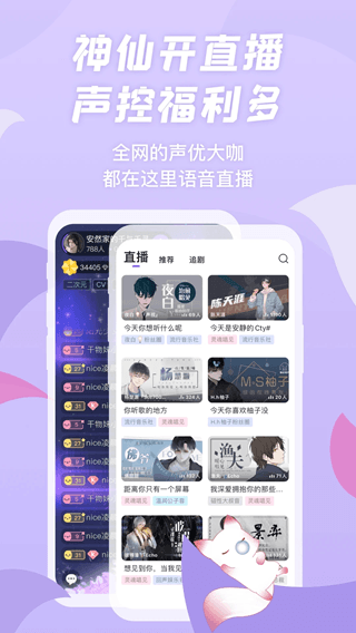 漫播(二次元有聲漫畫軟件) v1.5.02 安卓版2