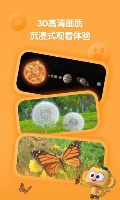 斑馬百科(百科學習軟件) v1.6.0 安卓版1