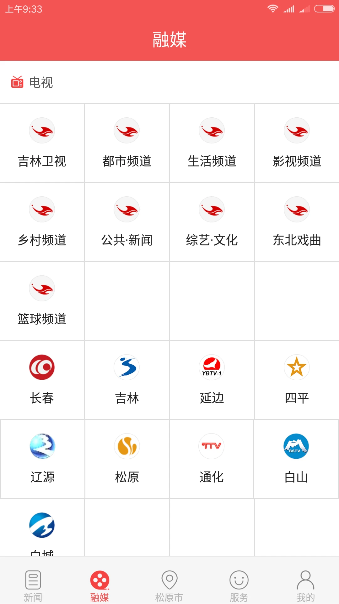 吉刻(新聞資訊閱讀軟件) v4.0.7 安卓版3