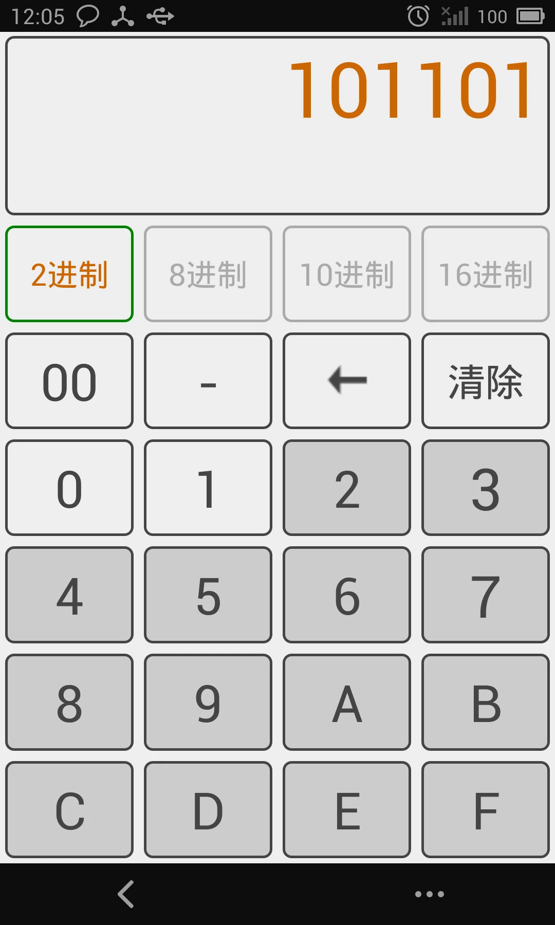 十六進制轉換器(進制轉換工具) v4.6 安卓版0