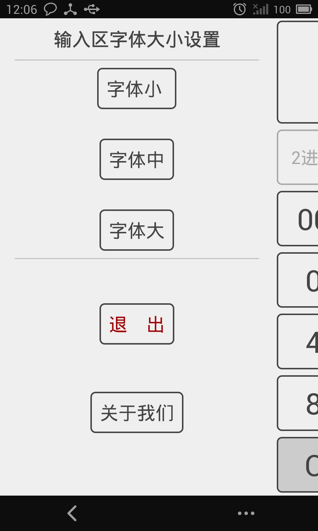 十六進制轉換器(進制轉換工具) v4.6 安卓版1