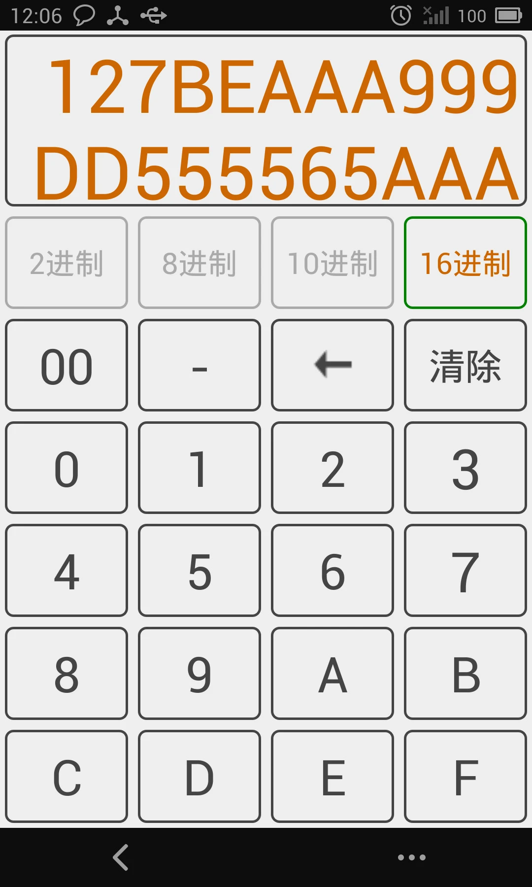 十六進制轉換器(進制轉換工具) v4.6 安卓版2