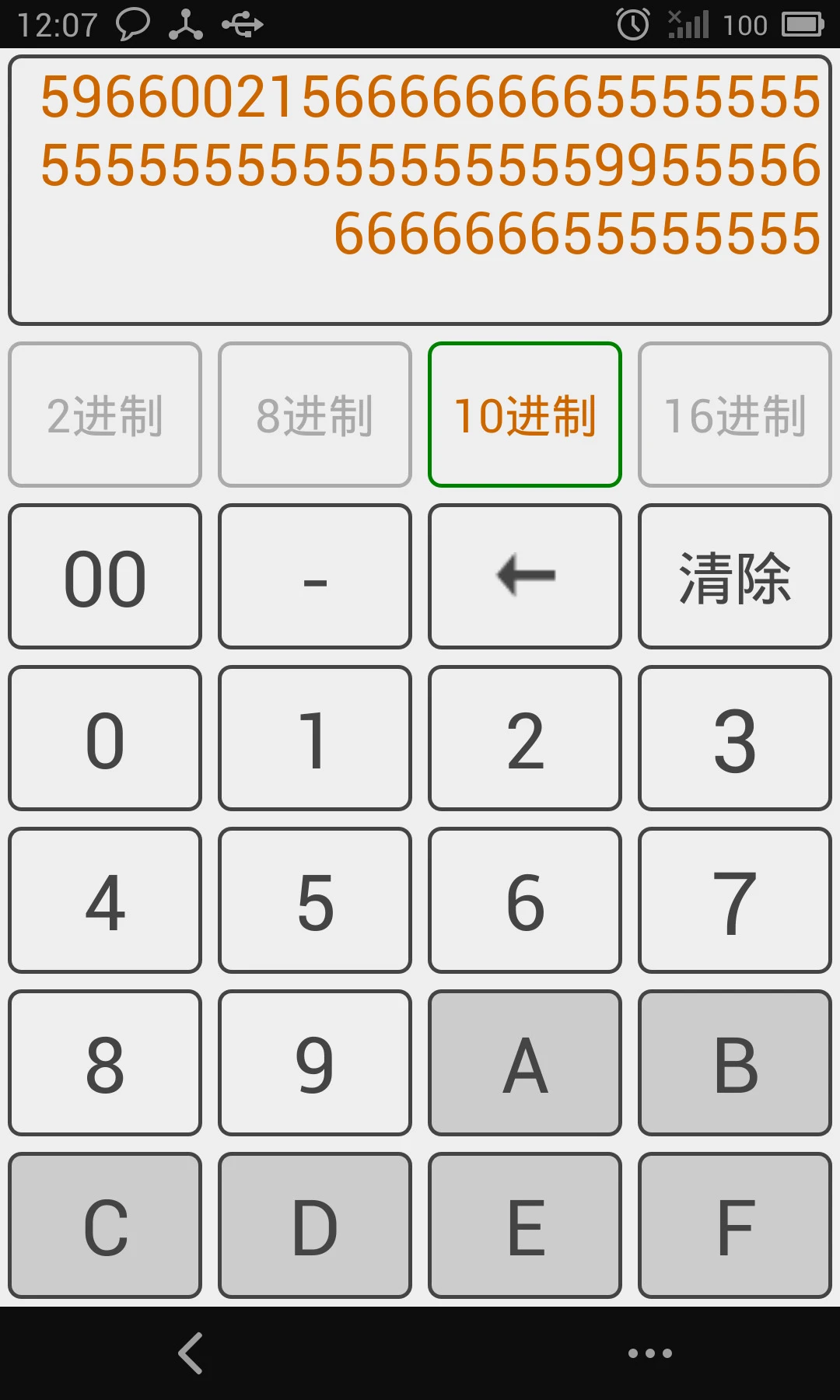 十六進制轉換器(進制轉換工具) v4.6 安卓版3