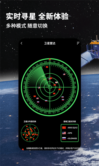 北斗導(dǎo)航地圖(定位導(dǎo)航軟件) v3.3.1 安卓版1