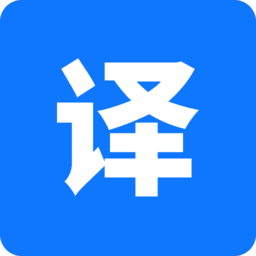 迅捷翻譯手機版