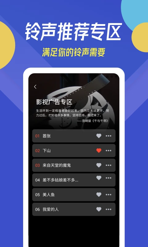 貝多鈴聲(手機(jī)鈴聲軟件) v12.3.7 安卓版1