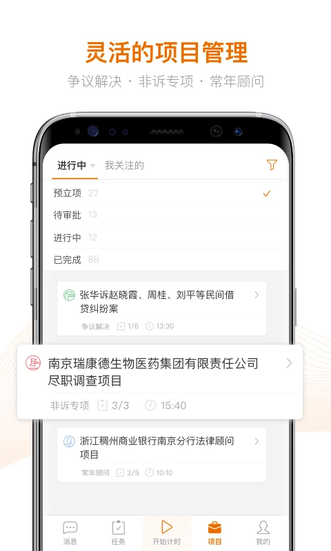 Alpha(法律智能操作系統(tǒng)) v3.7.5 安卓版0