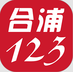 合浦123網官方版