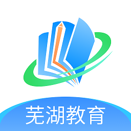蕪湖教育智慧教育官方版