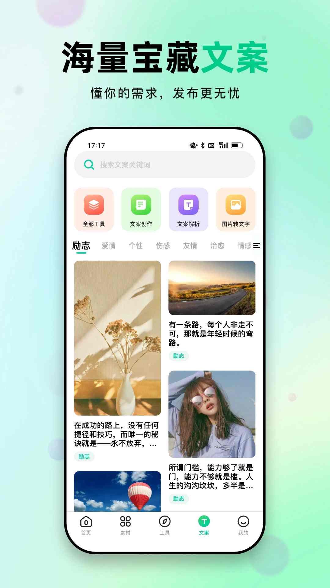 天天素材(素材提供軟件) v2.3.5 安卓版3