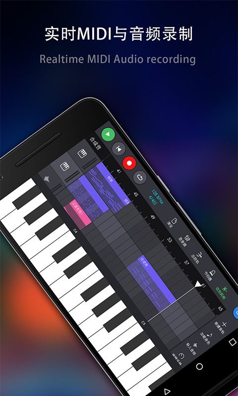 玩酷電音(電音制作與創(chuàng)作軟件) v2.1.26 安卓手機(jī)版2