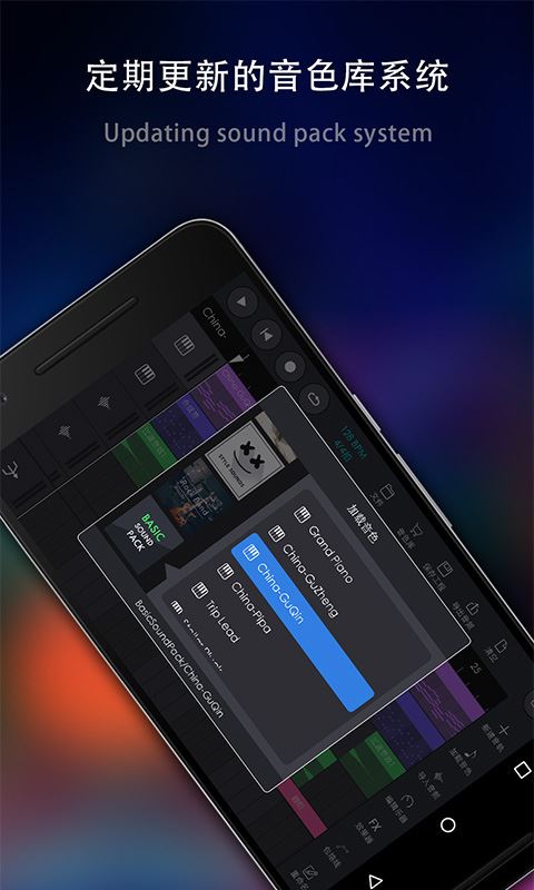 玩酷電音(電音制作與創(chuàng)作軟件) v2.1.26 安卓手機(jī)版3