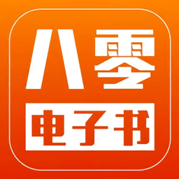 80電子書免費(fèi)版