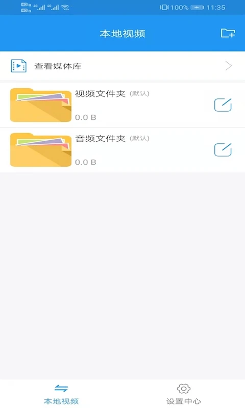電影天堂(電影資源播放軟件) v8.1.2 安卓版0