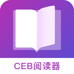 ceb閱讀器手機(jī)版
