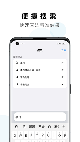 safari瀏覽器安卓版官方1