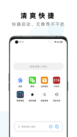 safari瀏覽器安卓版官方2