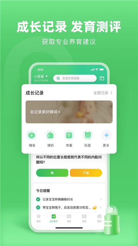小豆苗(疫苗接種) for Android v6.60.1 安卓手機版3