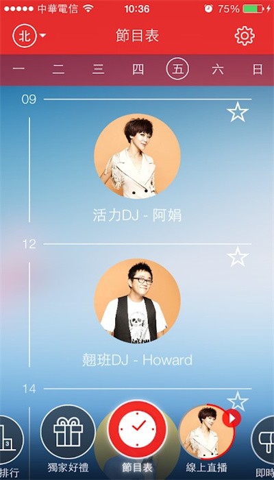 hit fm官方版2