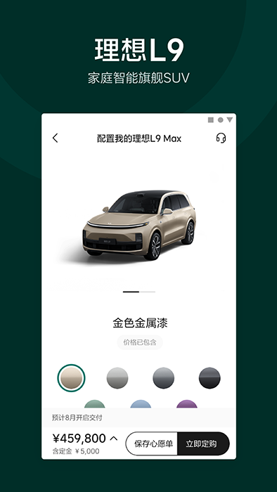 理想汽車(汽車互聯(lián)軟件) v7.25.0 安卓版0