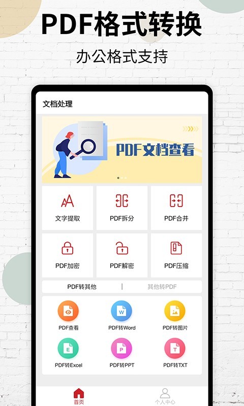 PDF閱讀器免費版(PDF文件閱讀/注釋/管理工具) v12 安卓版0