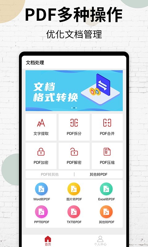 PDF閱讀器免費版(PDF文件閱讀/注釋/管理工具) v12 安卓版1