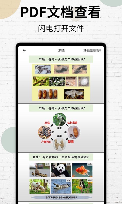PDF閱讀器免費版(PDF文件閱讀/注釋/管理工具) v12 安卓版2