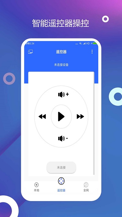 電視投屏(投屏軟件) v1.0.5 安卓版0