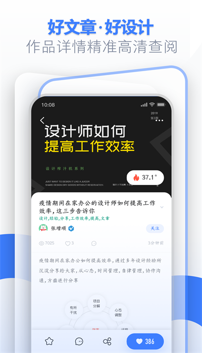 ui中國設計app官方版1