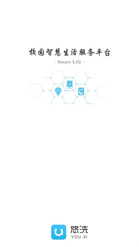 悠洗(洗衣生活服務(wù)平臺(tái)) v8.2.4 安卓版0