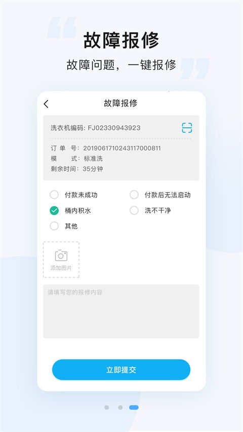 悠洗(洗衣生活服務(wù)平臺(tái)) v8.2.4 安卓版1