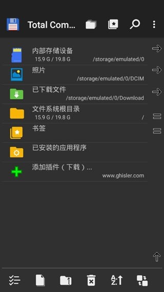 total commander軟件2