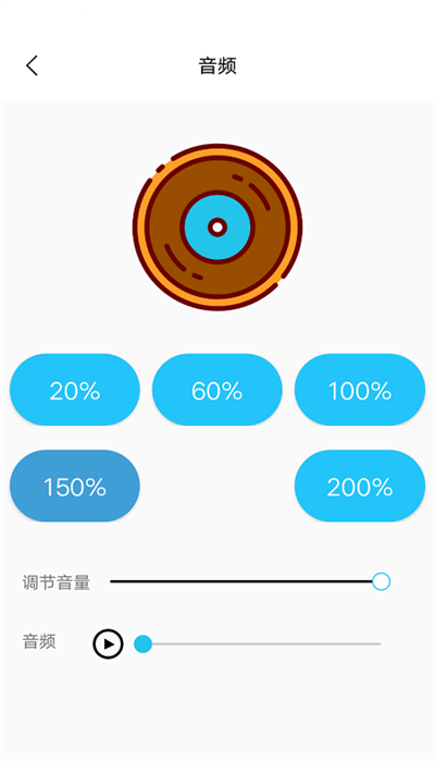 音量增強助手手機版1