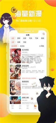 歪歪漫畫SSS免費(fèi)版 v5.53.000
