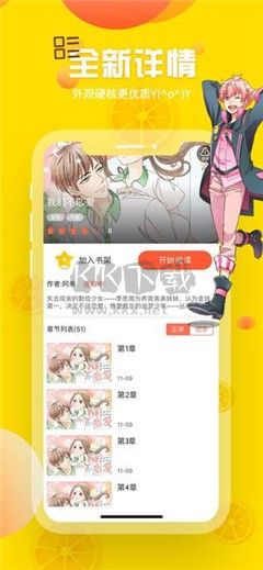歪歪漫畫SSS免費(fèi)版 v5.53.002