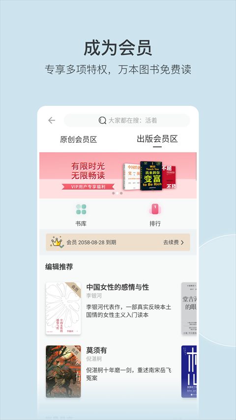 豆瓣閱讀(電子小說閱讀軟件)app v5.78.0 安卓版1