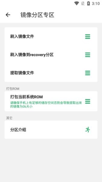 搞機助手最新版20241