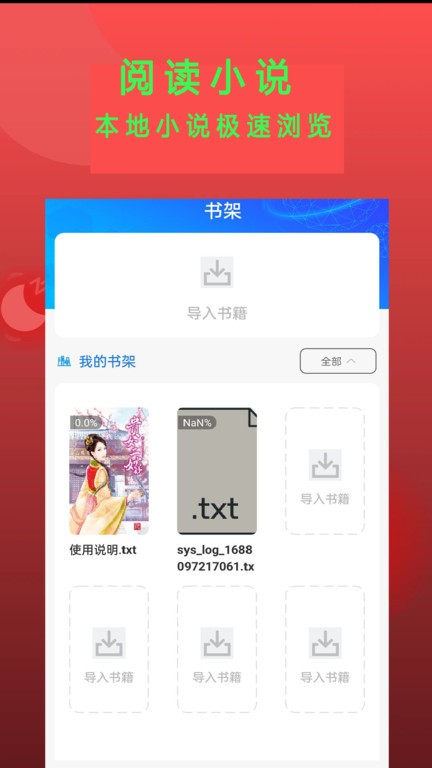 epub閱讀器軟件0