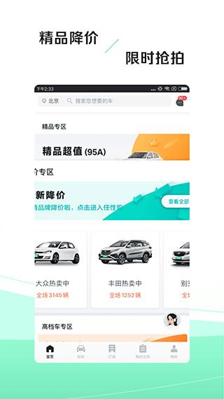 車速拍(趕集網二手車交易平臺) v6.0.7.1 安卓版1