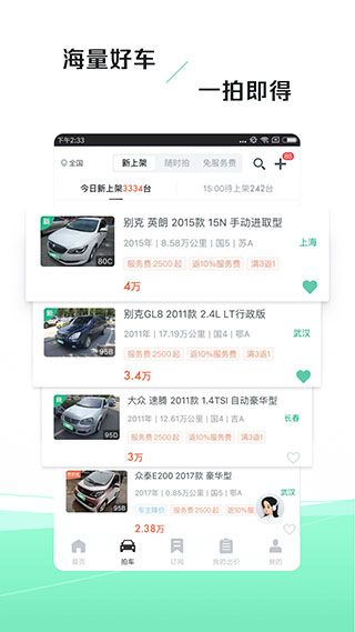 車速拍(趕集網二手車交易平臺) v6.0.7.1 安卓版2
